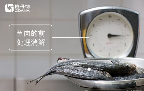 電熱板、石墨消解儀對淡水海水魚肉消解方法