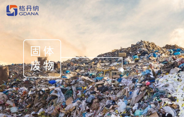 全自動石墨消解儀、電熱板消解固體廢物重金屬測定方法