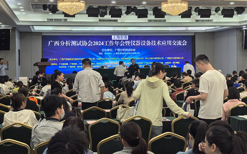 格丹納儀器亮相廣西分析測試年會助力實(shí)驗(yàn)室智能化升級